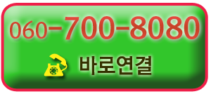 운세 8080 바로연결